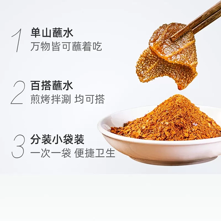 shanshan-dipping-water-15g10bag-2
