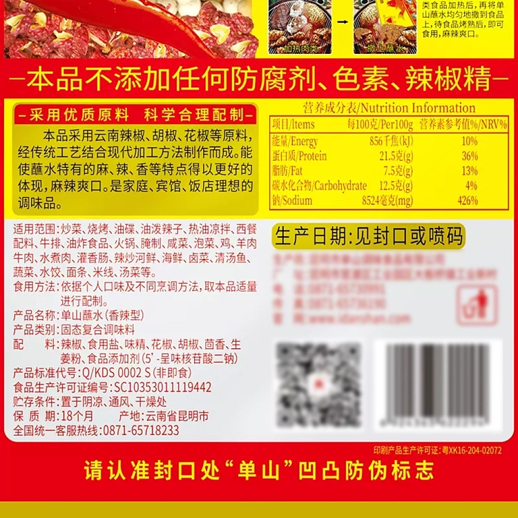 shanshan-dipping-water-15g10bag-4