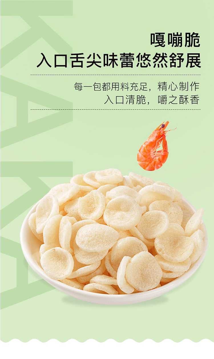 xiyingying-fresh-egg-prawn-slices-classic-original-flavor-88g-1