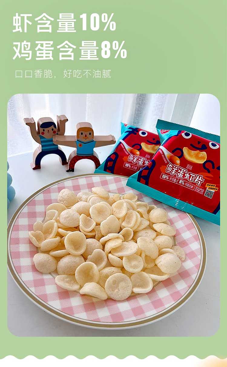 xiyingying-fresh-egg-prawn-slices-classic-original-flavor-88g-5