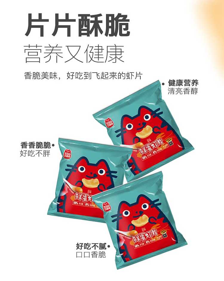 xiyingying-fresh-egg-prawn-slices-classic-original-flavor-88g-6