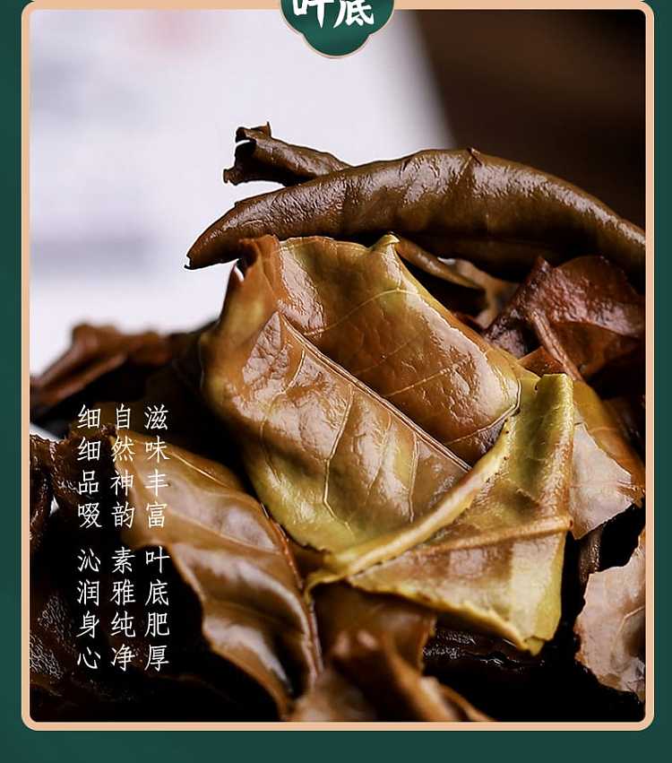 tea-sharing--rongs-2021-yun-bai-tea-100g-9