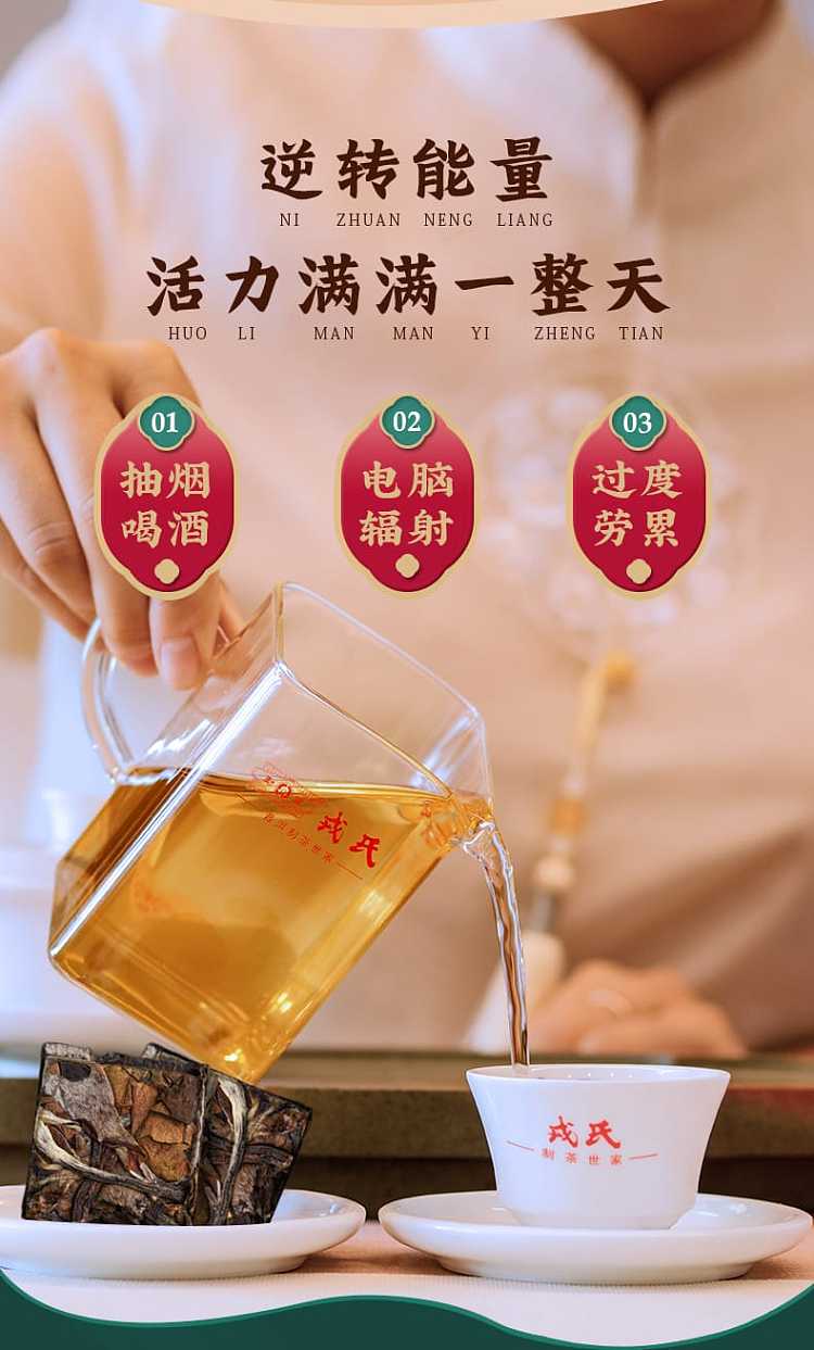 tea-sharing--rongs-2021-yun-bai-tea-100g-1