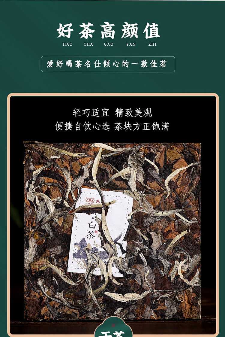 tea-sharing--rongs-2021-yun-bai-tea-100g-6