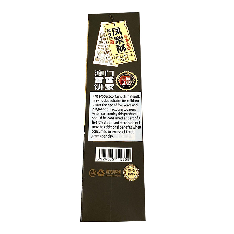 macau-fragrant-pineapple-pastry-250g-2