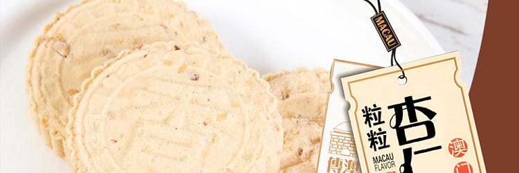macau-fragrance-almond-cake-200g-1