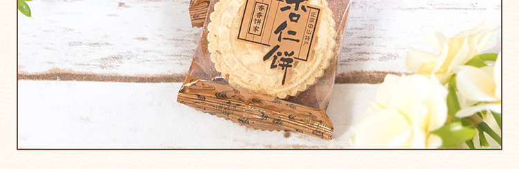 macau-fragrance-almond-cake-200g-11