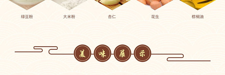 macau-fragrance-almond-cake-200g-5