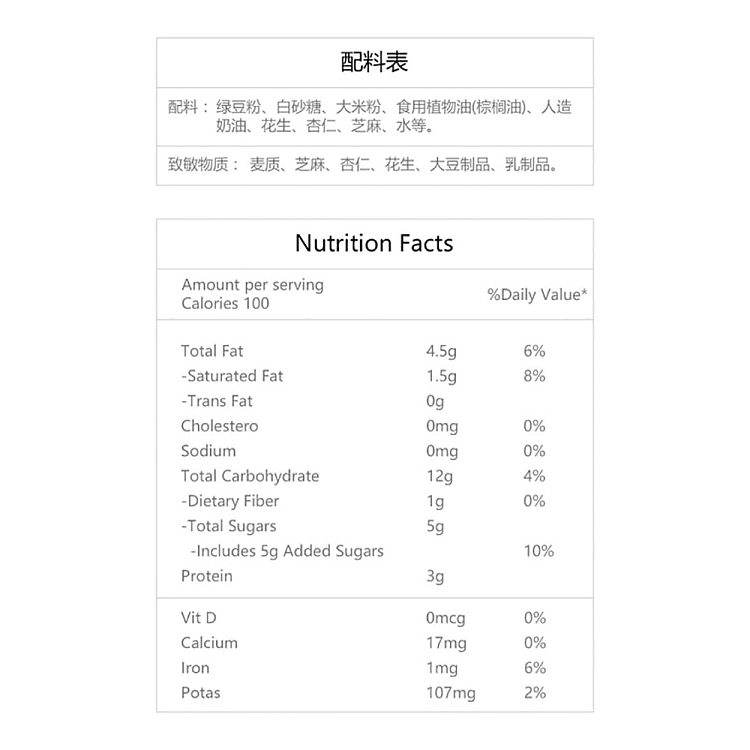 macau-fragrance-almond-cake-200g-4