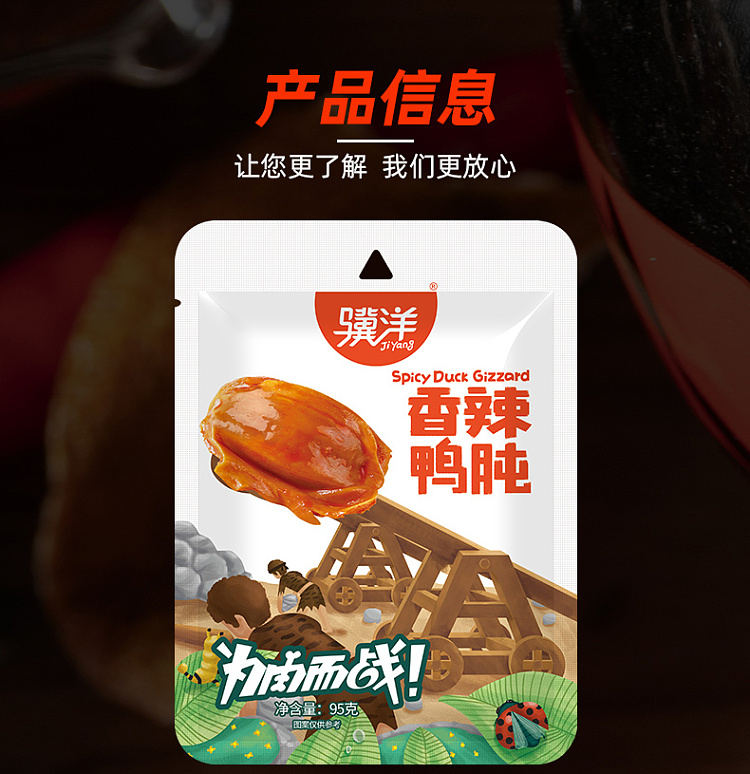 giovanni-duck-sunrise-spicy-flavor-95g-7