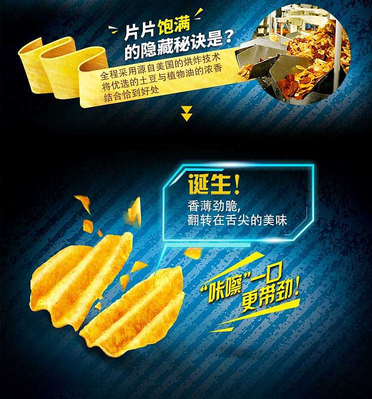 roxy-big-wave-potato-chips-iron-plate-squid-flavor-40g-4