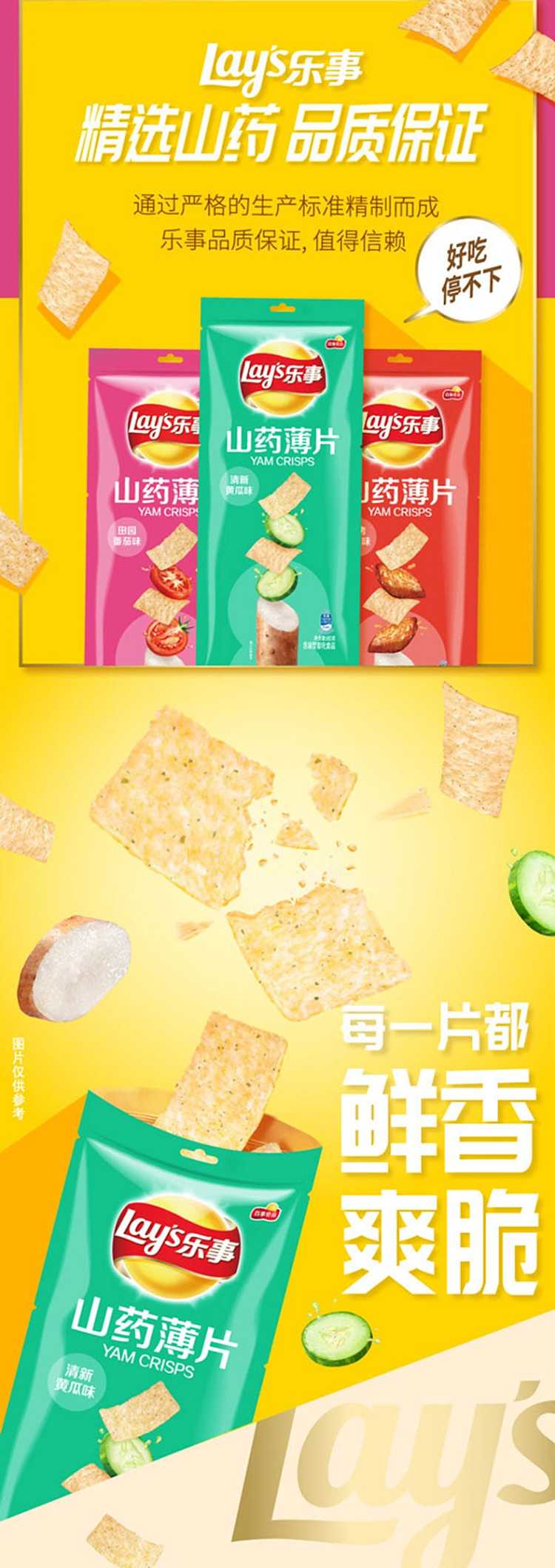 ritz-yam-thin-slices-cucumber-flavor-80g-1