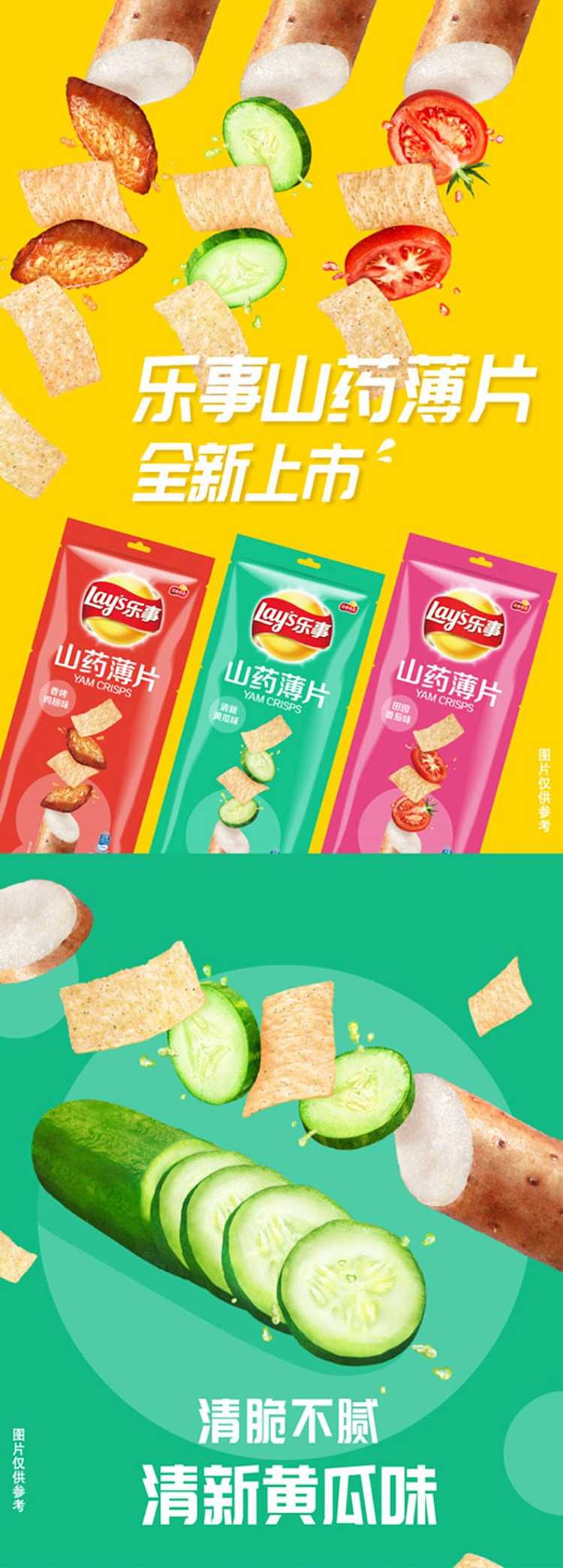 ritz-yam-thin-slices-cucumber-flavor-80g-2