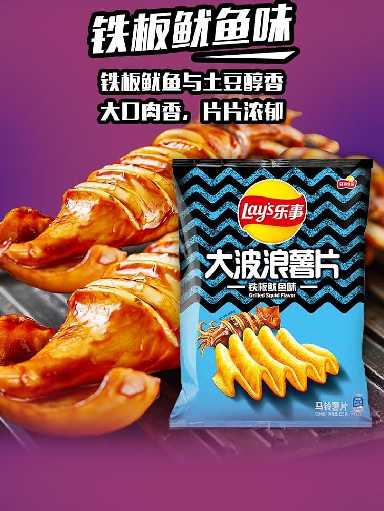 roxy-big-wave-potato-chips-iron-plate-squid-flavor-135g-1