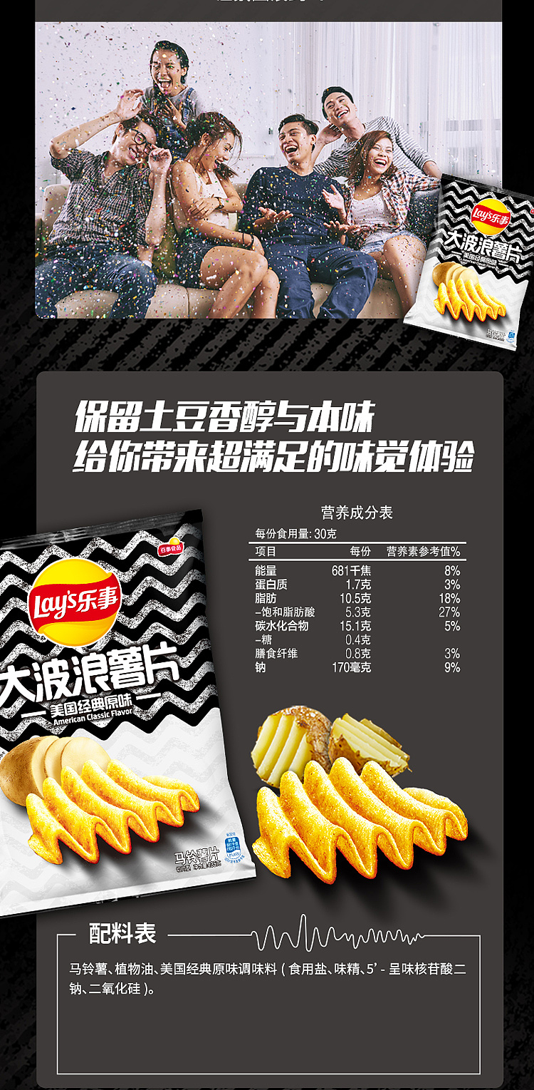 ritz-carlton-big-wave-potato-chips-american-classic-original-flavor-135g-5