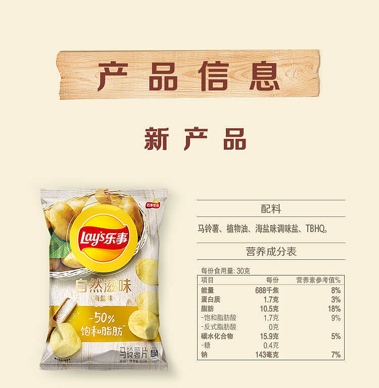 ritz-natural-taste-potato-chips-seaweed-flavor-65g-11