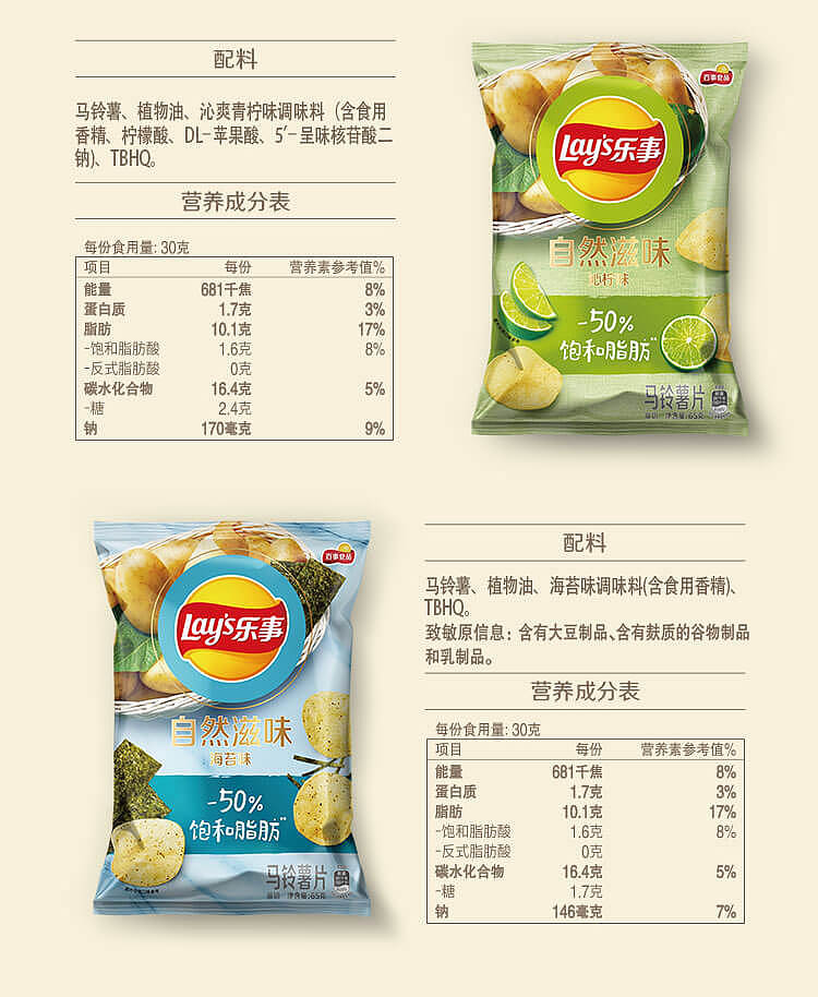 ritz-natural-taste-potato-chips-seaweed-flavor-65g-12
