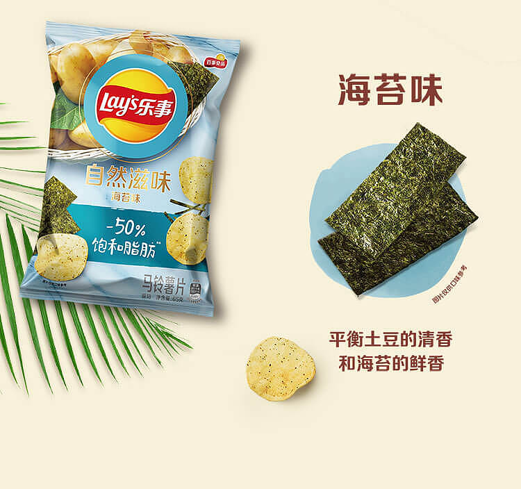 ritz-natural-taste-potato-chips-seaweed-flavor-65g-8