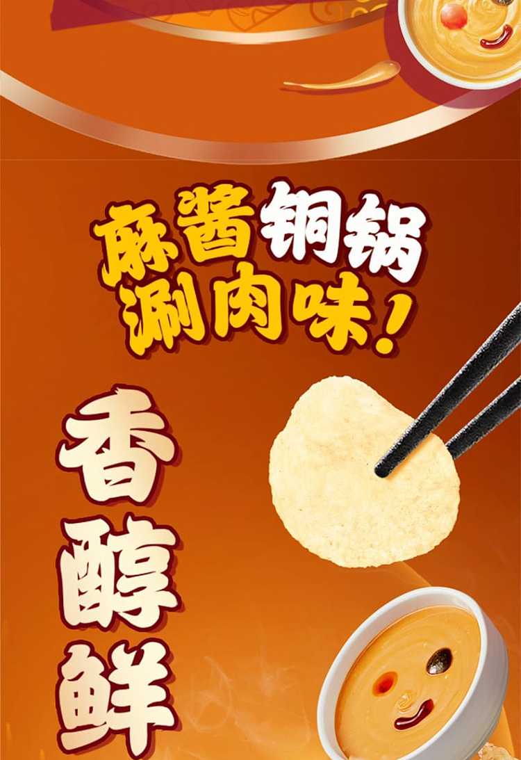 ritz-potato-chips-sesame-sauce-copper-pot-shabu-shabu-flavor-70g-2