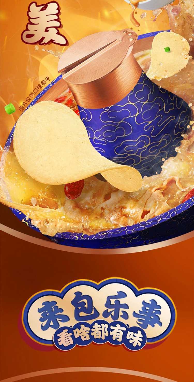 ritz-potato-chips-sesame-sauce-copper-pot-shabu-shabu-flavor-70g-3