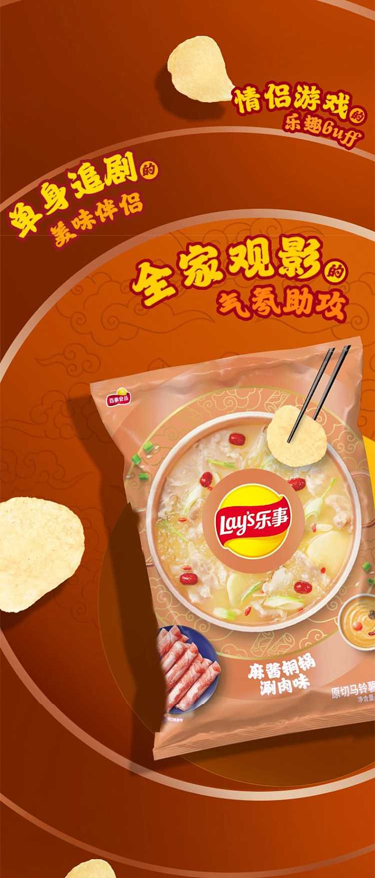 ritz-potato-chips-sesame-sauce-copper-pot-shabu-shabu-flavor-70g-4