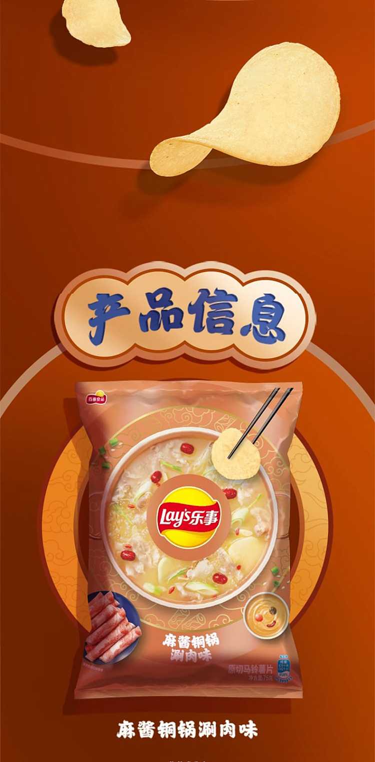 ritz-potato-chips-sesame-sauce-copper-pot-shabu-shabu-flavor-70g-5