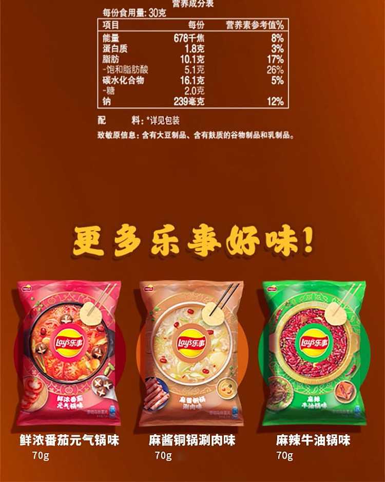 ritz-potato-chips-sesame-sauce-copper-pot-shabu-shabu-flavor-70g-6