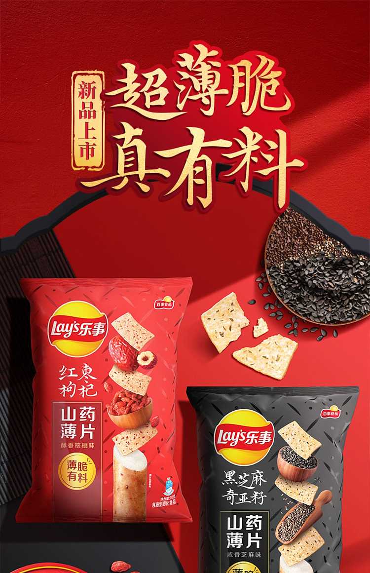lays-taro-crisps-2-flavors-available-70g-1