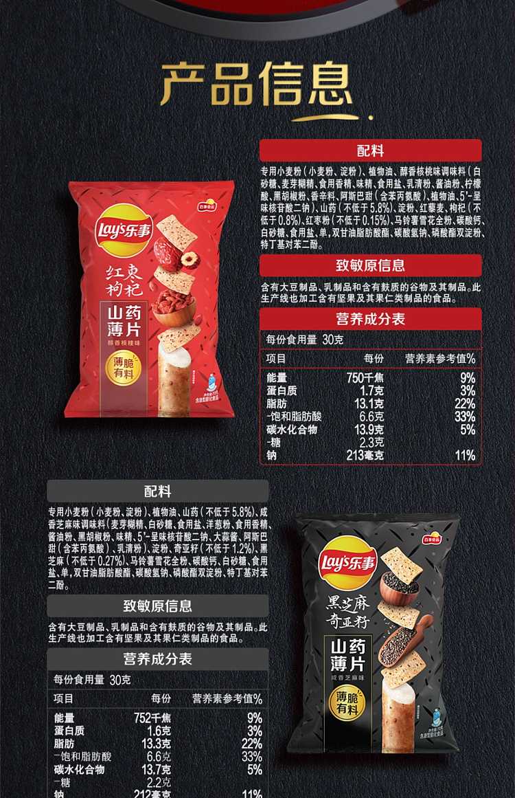 lays-taro-crisps-2-flavors-available-70g-10