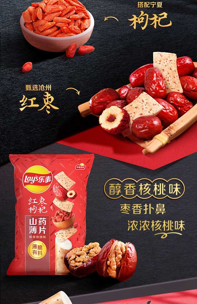 lays-taro-crisps-2-flavors-available-70g-4