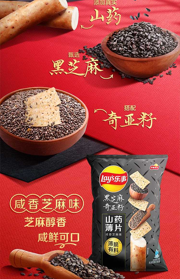 lays-taro-crisps-2-flavors-available-70g-5