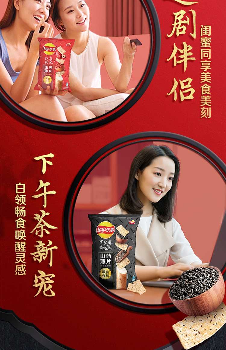 lays-taro-crisps-2-flavors-available-70g-9