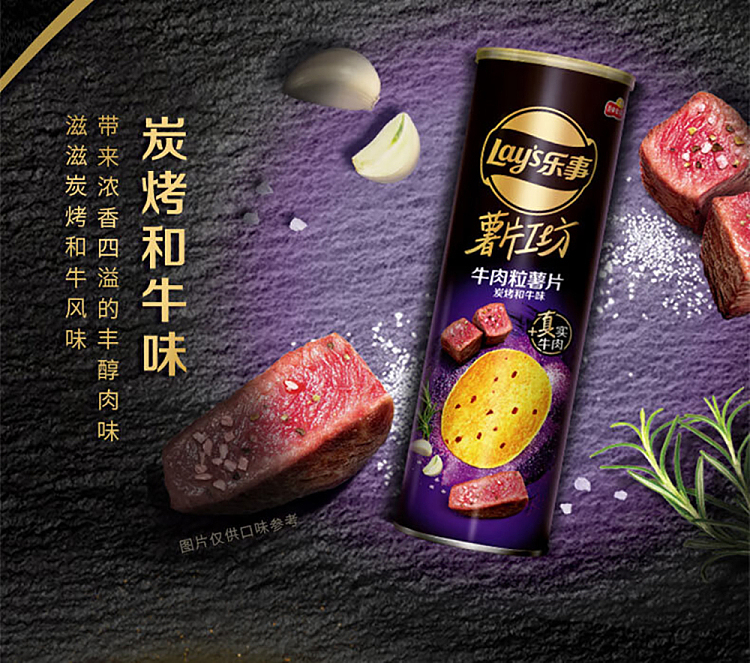ritz-chip-works-diced-chicken-potato-chips-sizzling-chicken-skewer-flavor-90g-5