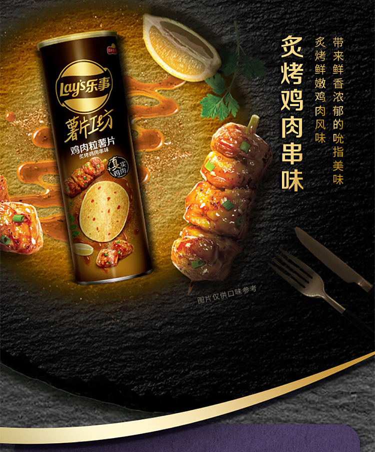 ritz-chip-works-diced-chicken-potato-chips-sizzling-chicken-skewer-flavor-90g-6