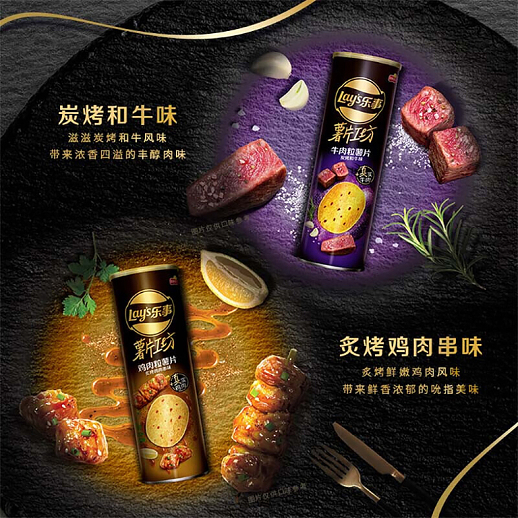 ritz-chip-works-diced-chicken-potato-chips-sizzling-chicken-skewer-flavor-90g-5