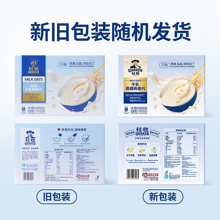 quaker-buttermilk-steamed-sticky-oats-oatmeal-112kg-sams-buy-4