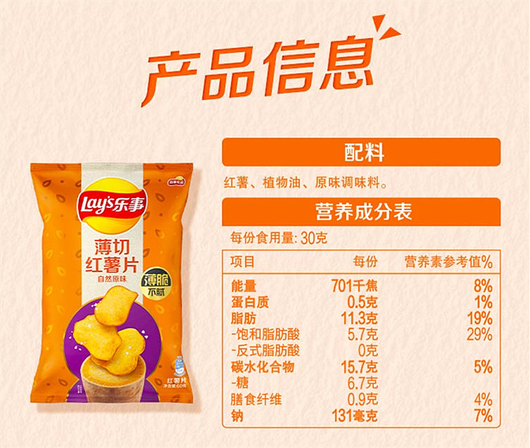 ritz-thin-cut-sweet-potato-chips-natural-original-flavor-60g-5