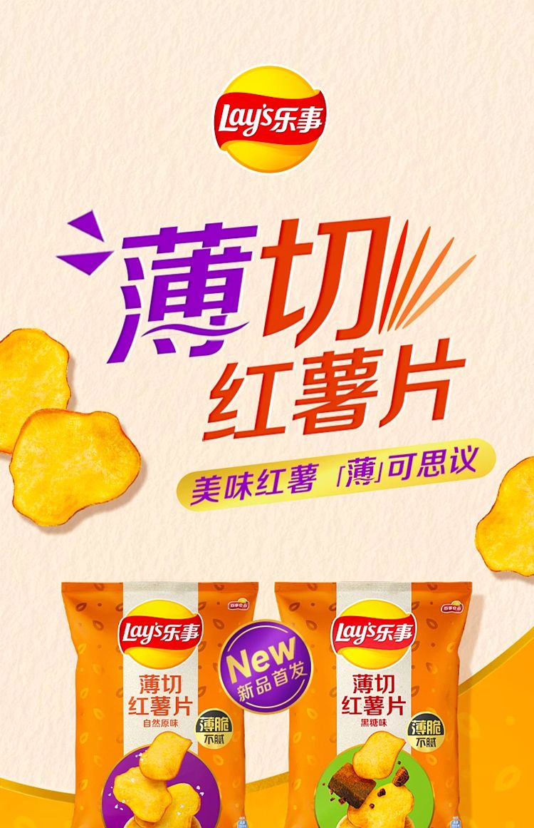 ritz-thin-cut-sweet-potato-chips-brown-sugar-flavor-60g-1