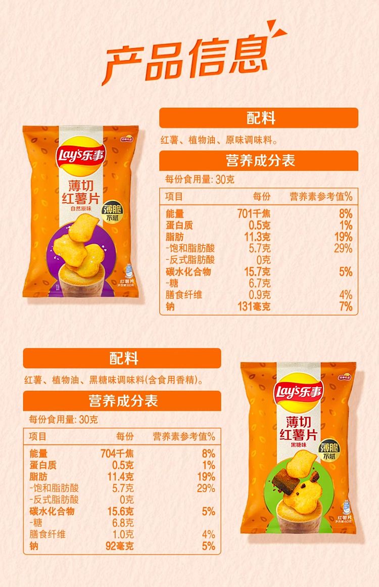 ritz-thin-cut-sweet-potato-chips-brown-sugar-flavor-60g-10