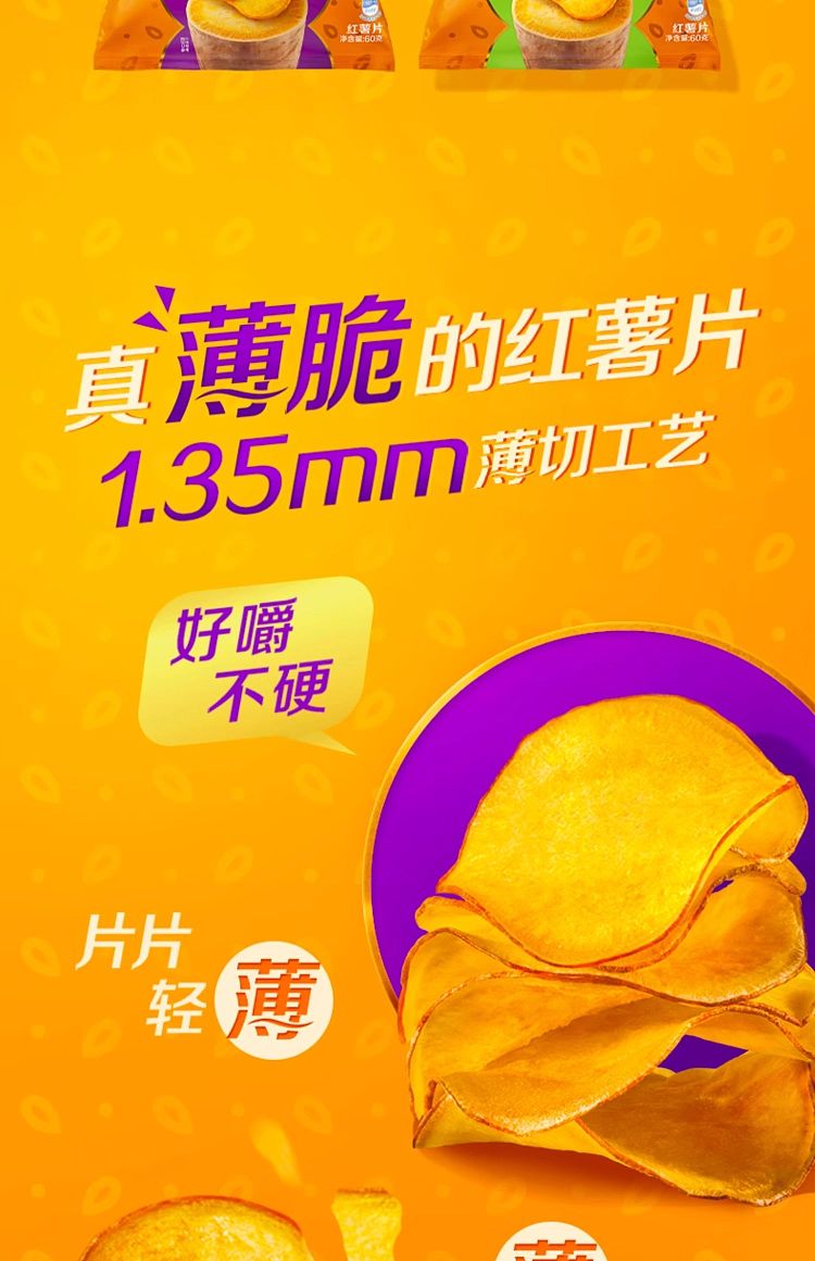 ritz-thin-cut-sweet-potato-chips-brown-sugar-flavor-60g-2
