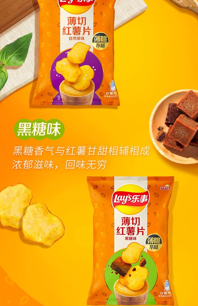 ritz-thin-cut-sweet-potato-chips-brown-sugar-flavor-60g-6