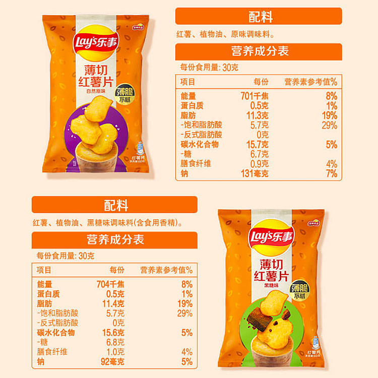 ritz-thin-cut-sweet-potato-chips-brown-sugar-flavor-60g-3
