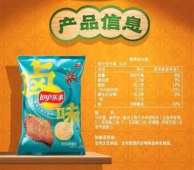 ritz-chips-marinated-beef-flavor-70g-9