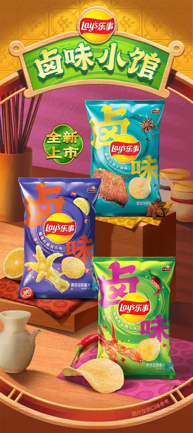 lays-potato-chips-hot-spicy-marinated-duck-tongue-flavor-70g-1