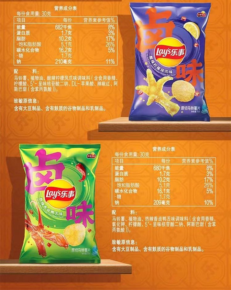 lays-potato-chips-hot-spicy-marinated-duck-tongue-flavor-70g-10