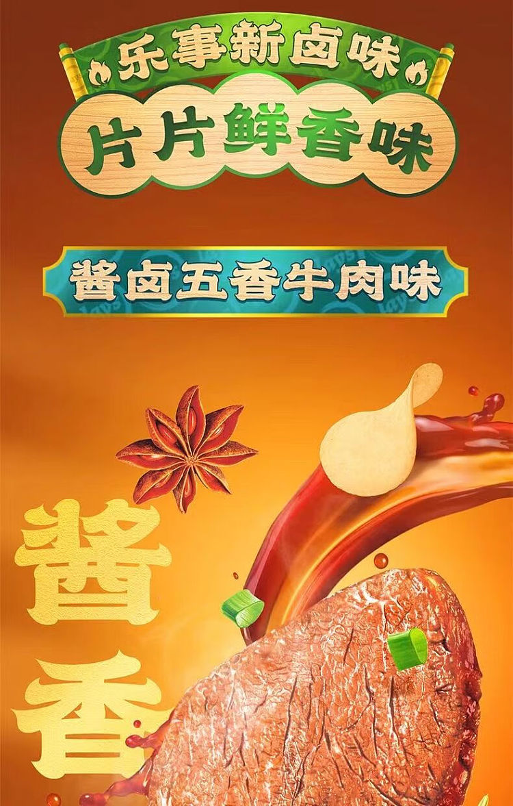 lays-potato-chips-hot-spicy-marinated-duck-tongue-flavor-70g-2