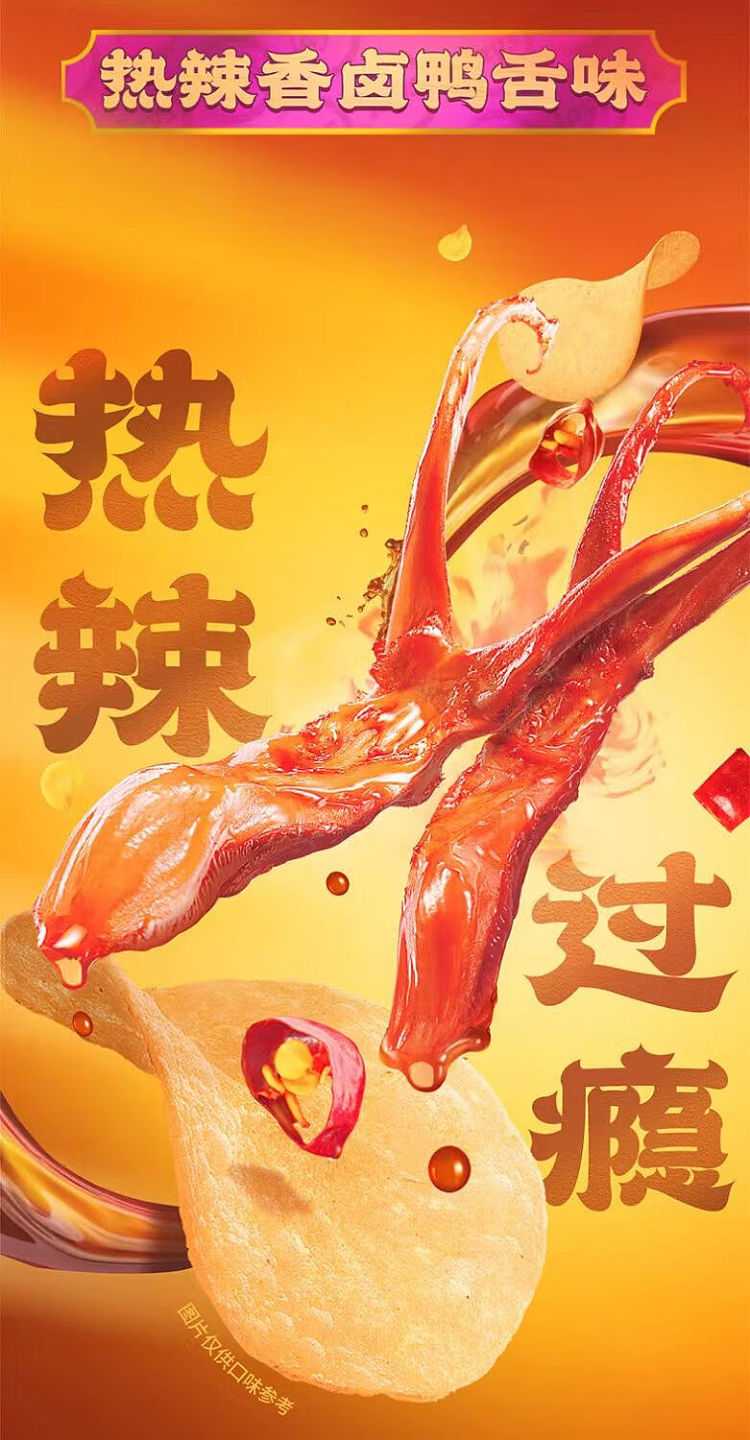 lays-potato-chips-hot-spicy-marinated-duck-tongue-flavor-70g-5