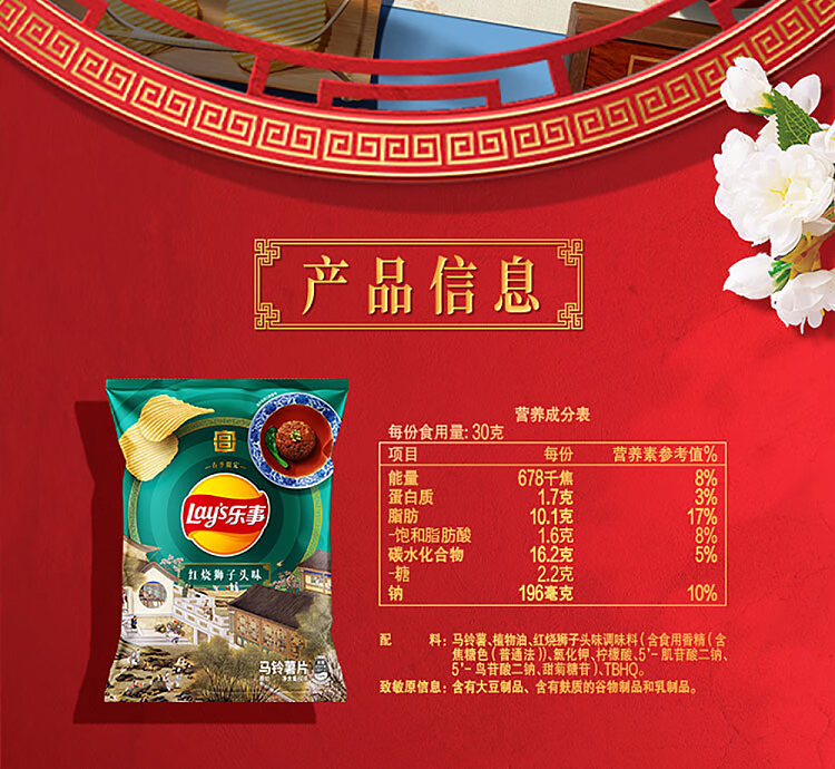 lays-potato-chips-braised-lion-head-flavor-60g-11