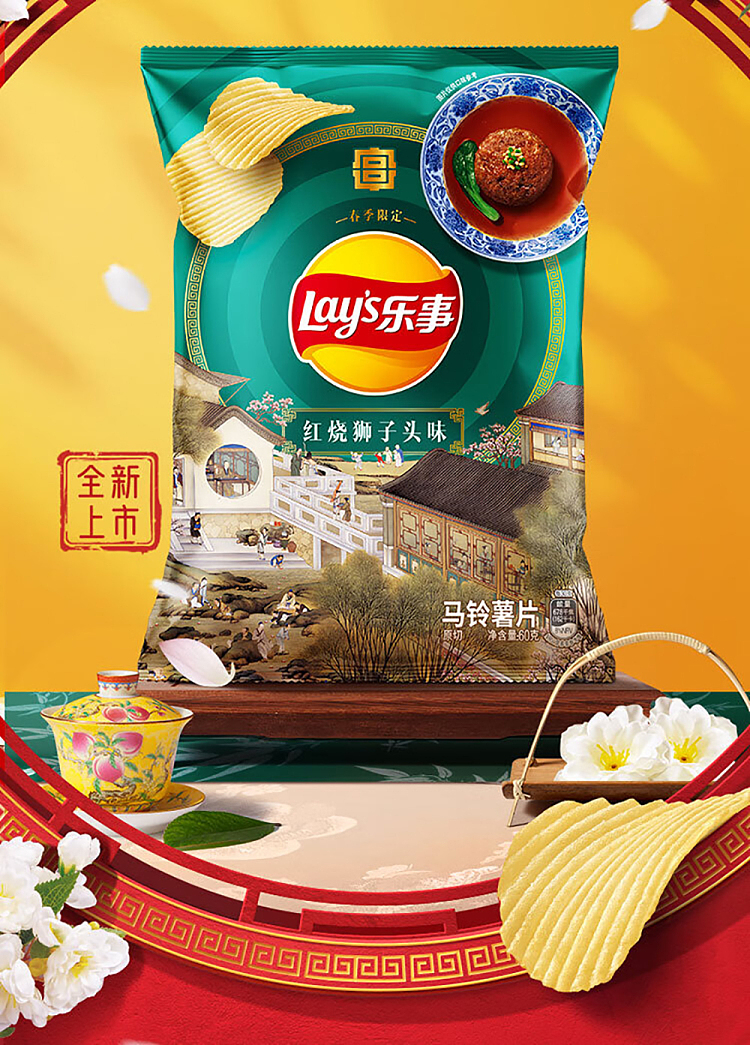 lays-potato-chips-braised-lion-head-flavor-60g-2