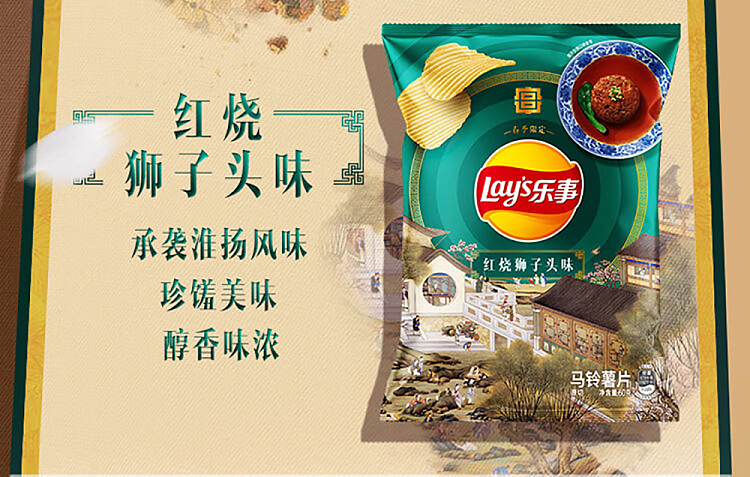 lays-potato-chips-braised-lion-head-flavor-60g-6